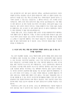 대학병원 간호사 자기소개서 - 부산지역-6