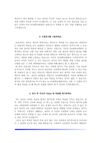 대학병원 간호사 자기소개서 - 부산지역-7