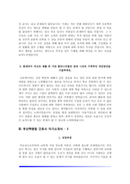 대학병원 간호사 자기소개서 - 부산지역-8