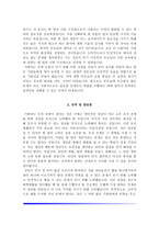 대학병원 간호사 자기소개서 - 부산지역-9