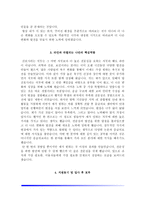 대학병원 간호사 자기소개서 - 부산지역-10