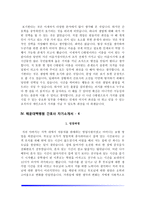 대학병원 간호사 자기소개서 - 부산지역-11