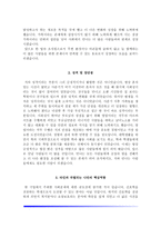 대학병원 간호사 자기소개서 - 부산지역-12