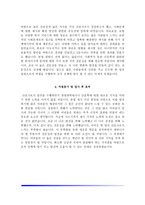 대학병원 간호사 자기소개서 - 부산지역-13