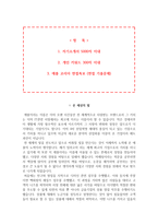 애플코리아 자소서+면접, 애플코리아 정규직 신입사원 합격 자기소개서-2