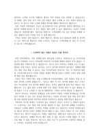 애플코리아 자소서+면접, 애플코리아 정규직 신입사원 합격 자기소개서-3
