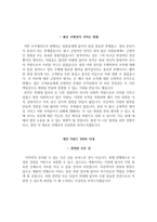 애플코리아 자소서+면접, 애플코리아 정규직 신입사원 합격 자기소개서-4
