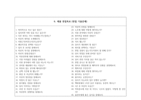 애플코리아 자소서+면접, 애플코리아 정규직 신입사원 합격 자기소개서-5