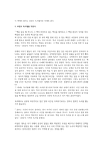 48분의 기적의 독서법(독후감)-2