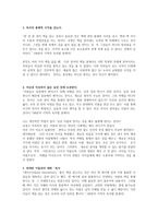 48분의 기적의 독서법(독후감)-3