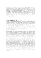 48분의 기적의 독서법(독후감)-5