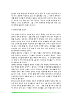 몬테소리의 민감기이론-4