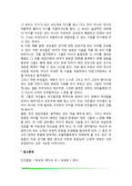 몬테소리의 민감기이론-7