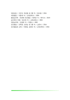 몬테소리의 민감기이론-8