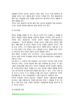 반두라의 사회학습이론(관찰학습, 사회화 과정)-3