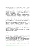 반두라의 사회학습이론(관찰학습, 사회화 과정)-4