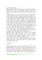 반두라의 사회학습이론(관찰학습, 사회화 과정)-7