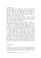 반두라의 사회학습이론(관찰학습, 사회화 과정)-8
