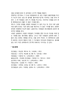 반두라의 사회학습이론(관찰학습, 사회화 과정)-9