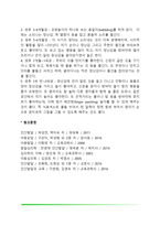 신생아기 운동능력발달(신생아의 근육발달, 운동발달, 조작기능의 발달)-5