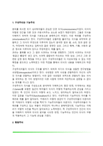 심리학의 역사적 배경-3