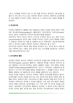 심리학의 역사적 배경-5