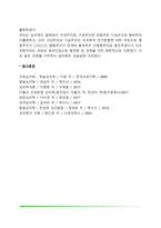 심리학의 역사적 배경-6
