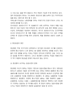 청년실업 정의,문제점과 청년실업 국내,해외 정책사례분석과 청년실업 해결방안 제언과 나의견해-4