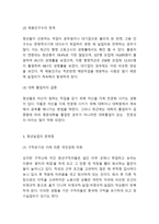 청년실업 정의,문제점과 청년실업 국내,해외 정책사례분석과 청년실업 해결방안 제언과 나의견해-5