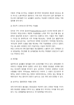 청년실업 정의,문제점과 청년실업 국내,해외 정책사례분석과 청년실업 해결방안 제언과 나의견해-6