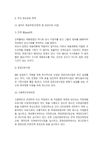 청년실업 정의,문제점과 청년실업 국내,해외 정책사례분석과 청년실업 해결방안 제언과 나의견해-7