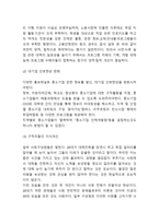 청년실업 정의,문제점과 청년실업 국내,해외 정책사례분석과 청년실업 해결방안 제언과 나의견해-9