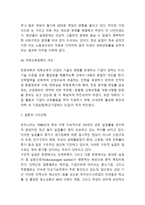 청년실업 정의,문제점과 청년실업 국내,해외 정책사례분석과 청년실업 해결방안 제언과 나의견해-10
