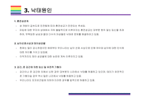 낙태죄 폐지 찬성 및 반대(낙태 찬성,낙태 반대, 낙태,해외 낙태 규정,국내 낙태 규정,원정 낙태)-8