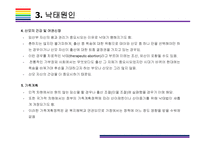낙태죄 폐지 찬성 및 반대(낙태 찬성,낙태 반대, 낙태,해외 낙태 규정,국내 낙태 규정,원정 낙태)-9