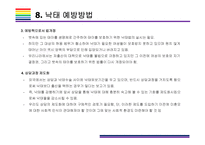 낙태죄 폐지 찬성 및 반대(낙태 찬성,낙태 반대, 낙태,해외 낙태 규정,국내 낙태 규정,원정 낙태)-20