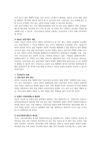 우리나라 아동복지 전망과 과제에 대해 서술하시오-2
