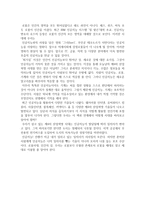 로봇 시대, 인간의 일 독후감 A+ 인증-2