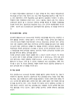 아동기 발달장애(아동기 품행장애, 학습장애, 반사회적 행동장애, 학교공포증, 우울증, 소아정신분열증)-3