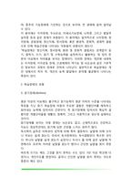 아동기 발달장애의 기질적 요인(학습장애, 주의력결핍 및 과잉행동장애, 실행증)-3