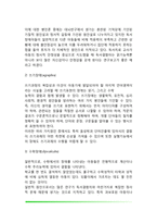 아동기 발달장애의 기질적 요인(학습장애, 주의력결핍 및 과잉행동장애, 실행증)-4