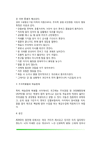 아동기 발달장애의 기질적 요인(학습장애, 주의력결핍 및 과잉행동장애, 실행증)-6