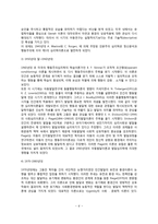 아동발달연구의 역사(발전과정)-6