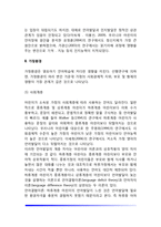 아동의 언어발달에 영향을 미치는 요인-3