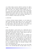 아동의 언어발달에 영향을 미치는 요인-4