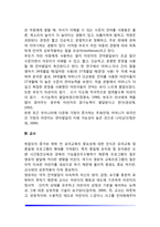 아동의 언어발달에 영향을 미치는 요인-5
