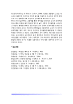 아동의 언어발달에 영향을 미치는 요인-6
