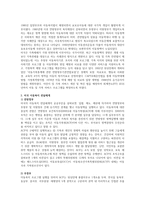 [미국 아동복지] 영국, 미국, 일본, 프랑스, 호주, 스웨덴 중에서 한 국가를 선정하여 그 나라의 아동복지에 대해서 서술하시오-2