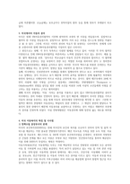 [미국 아동복지] 영국, 미국, 일본, 프랑스, 호주, 스웨덴 중에서 한 국가를 선정하여 그 나라의 아동복지에 대해서 서술하시오-4