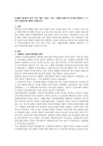 [스웨덴 아동복지] 영국, 미국, 일본, 프랑스, 호주, 스웨덴 중에서 한 국가를 선정하여 그 나라의 아동복지에 대해서 서술하시오 6-1